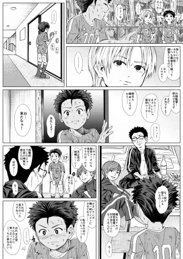 Tama Asobi ~Nerawareta Nekketsu Soccer Shounen~ Fhentai - Page 20