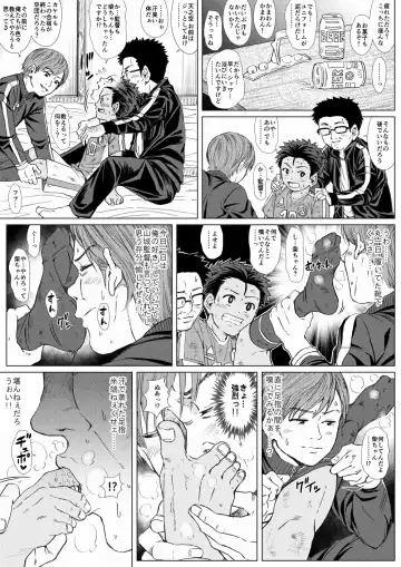 Tama Asobi ~Nerawareta Nekketsu Soccer Shounen~ Fhentai - Page 21