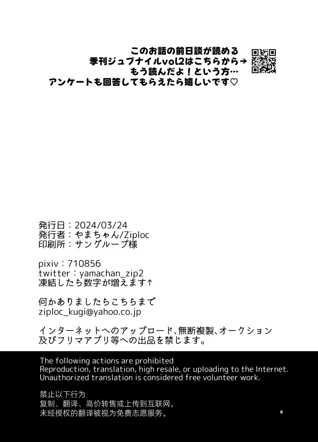 [Kugi - Yamachan] Lead Sareppanashi Nante, Iya! Fhentai - Page 3