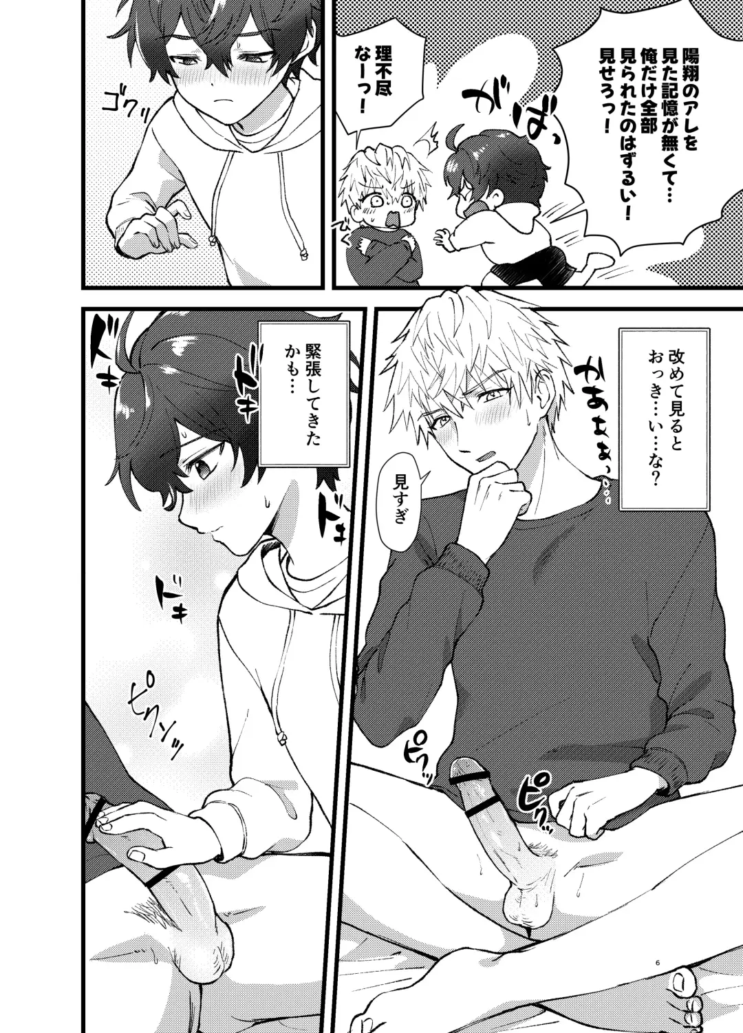 [Kugi - Yamachan] Lead Sareppanashi Nante, Iya! Fhentai - Page 5