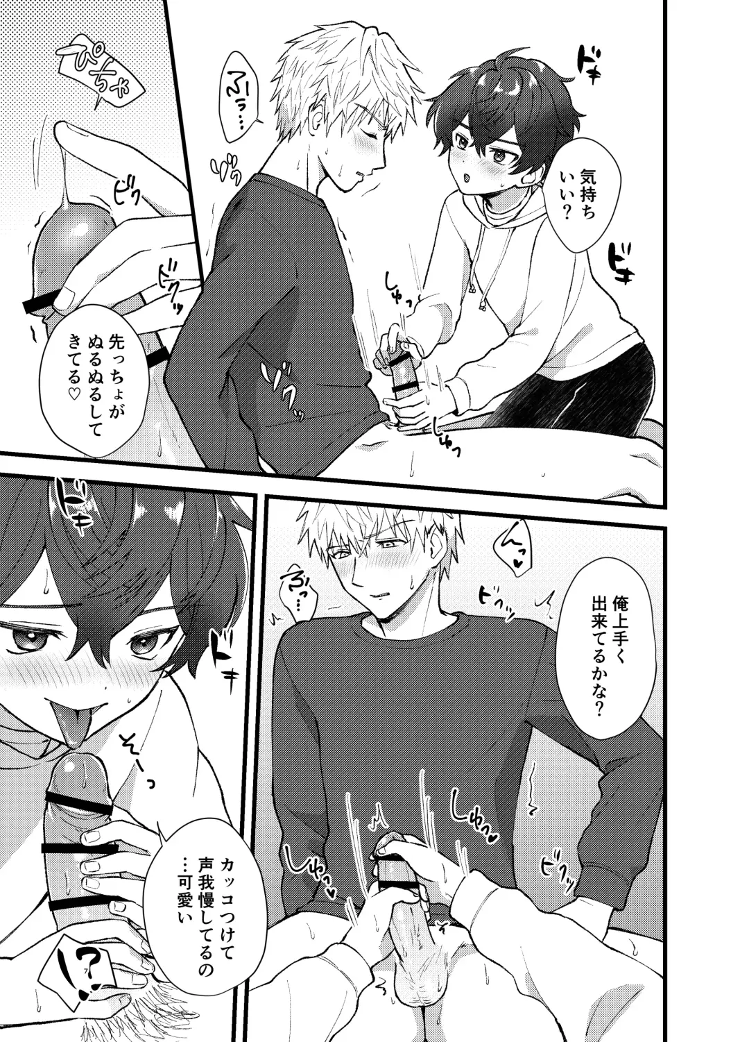 [Kugi - Yamachan] Lead Sareppanashi Nante, Iya! Fhentai - Page 6