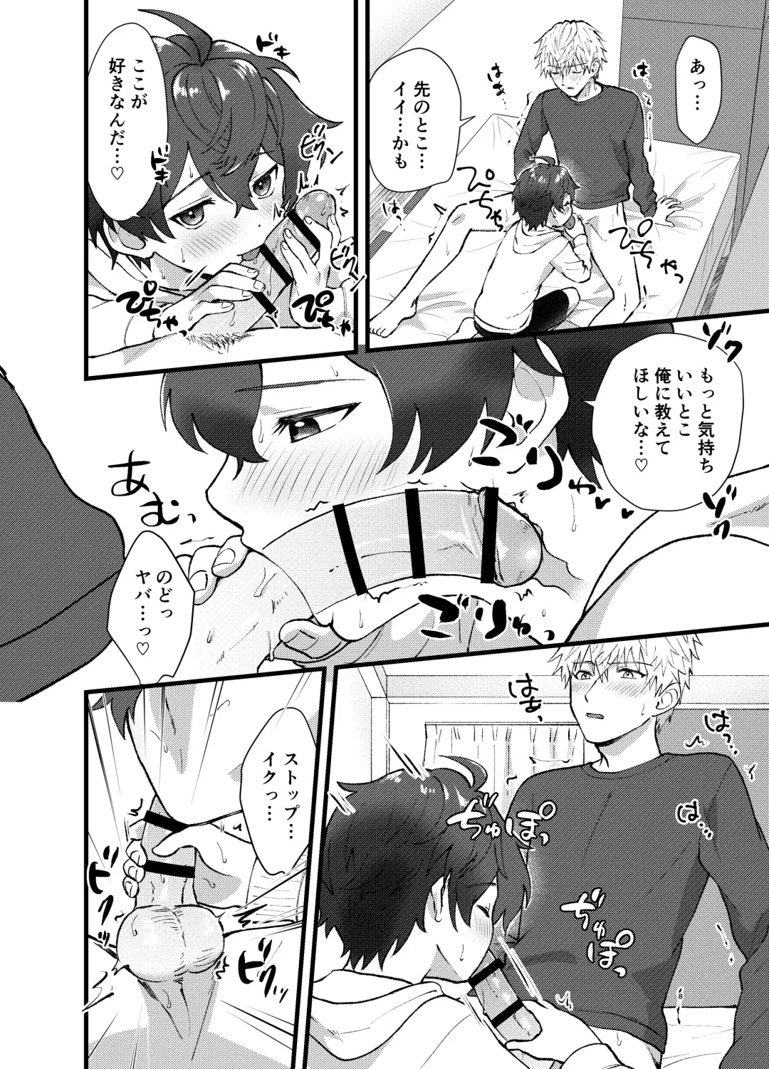 [Kugi - Yamachan] Lead Sareppanashi Nante, Iya! Fhentai - Page 7