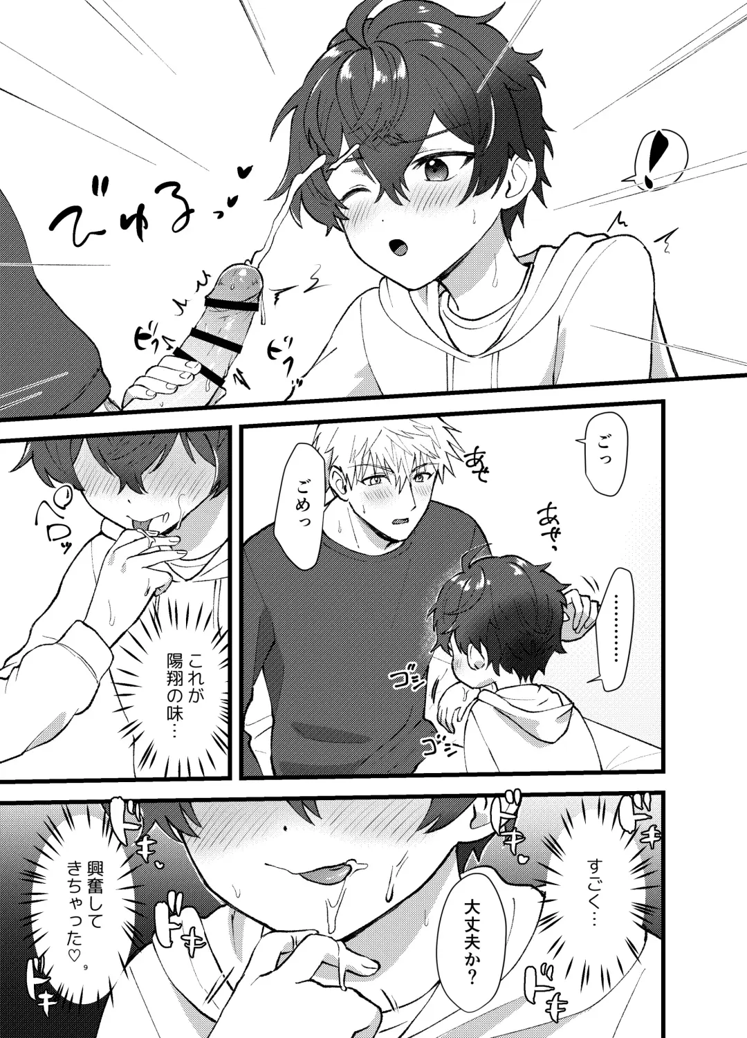 [Kugi - Yamachan] Lead Sareppanashi Nante, Iya! Fhentai - Page 8