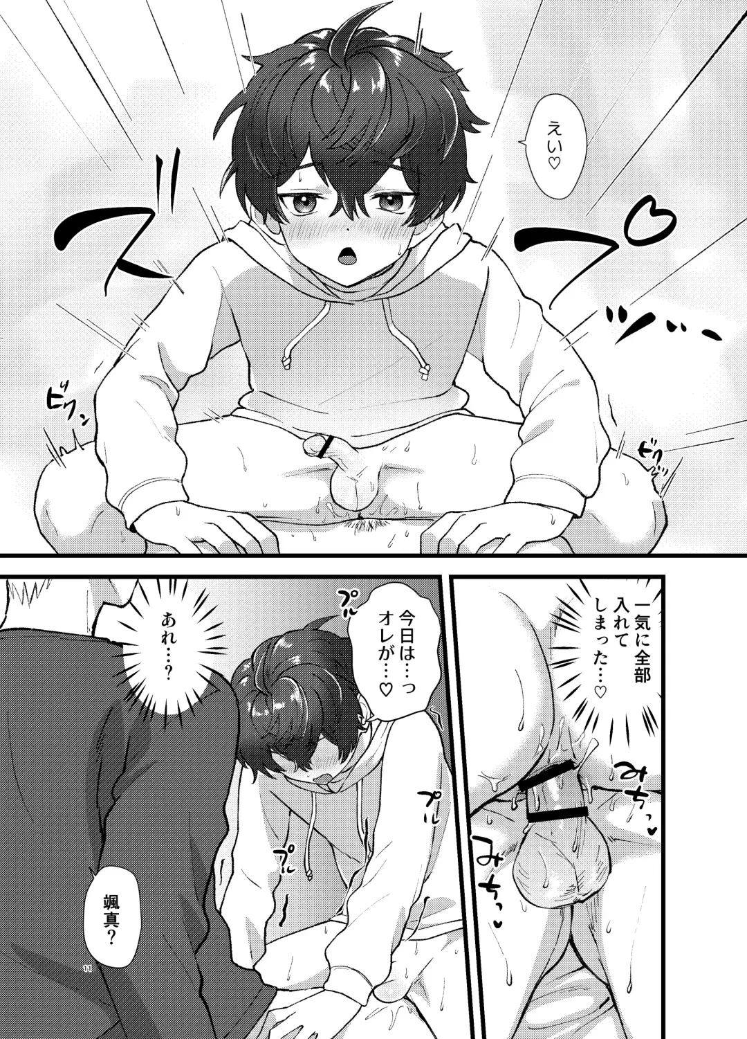 [Kugi - Yamachan] Lead Sareppanashi Nante, Iya! Fhentai - Page 10