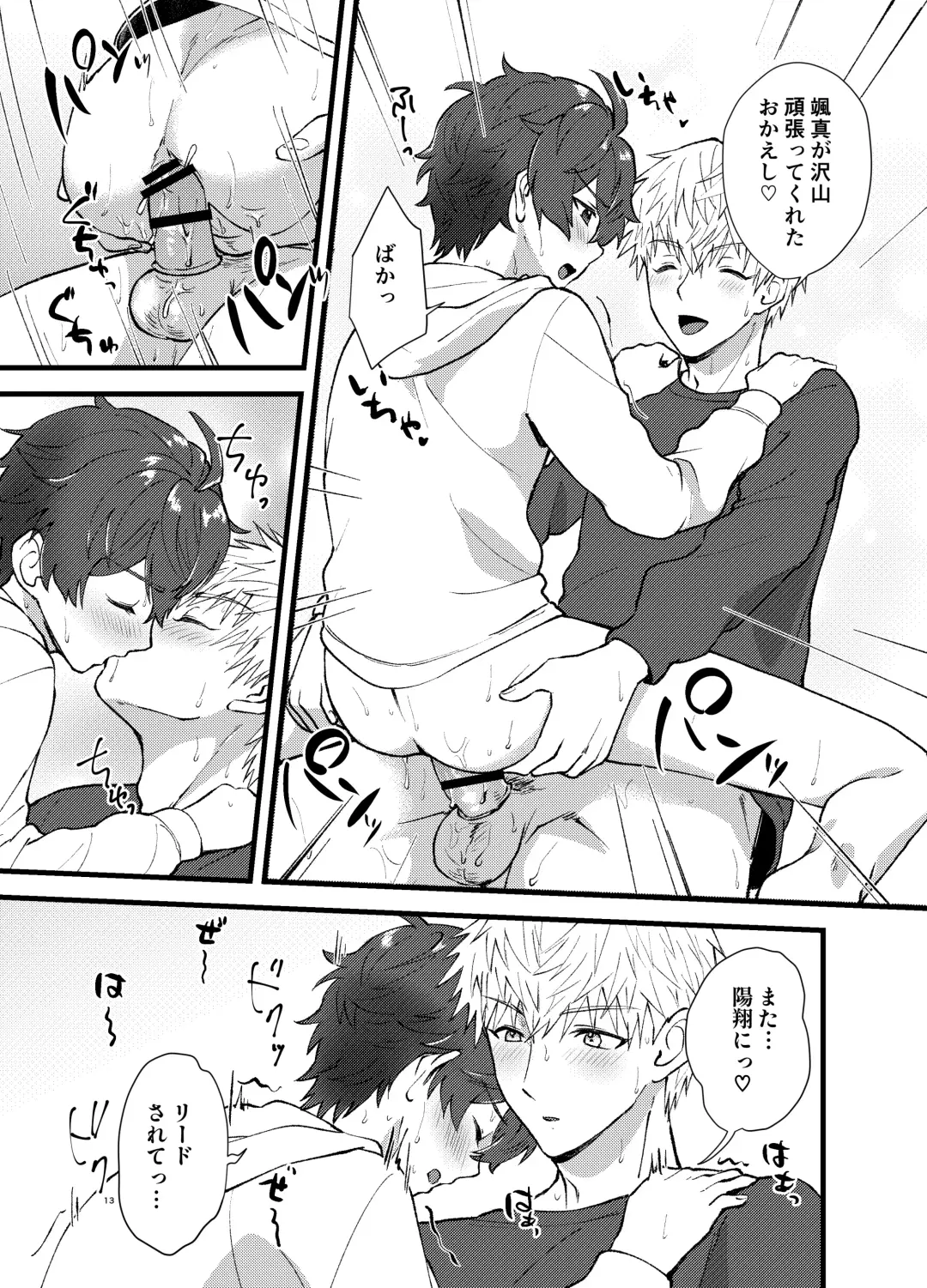 [Kugi - Yamachan] Lead Sareppanashi Nante, Iya! Fhentai - Page 12