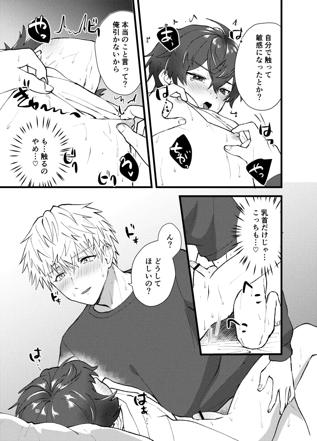 [Kugi - Yamachan] Lead Sareppanashi Nante, Iya! Fhentai - Page 14