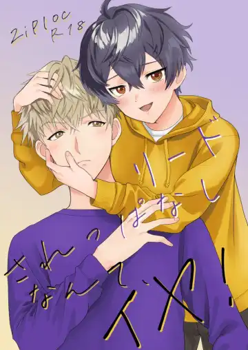 [Kugi - Yamachan] Lead Sareppanashi Nante, Iya! - Fhentai