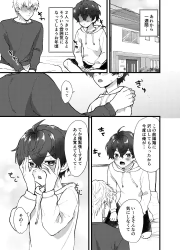 [Kugi - Yamachan] Lead Sareppanashi Nante, Iya! Fhentai - Page 4