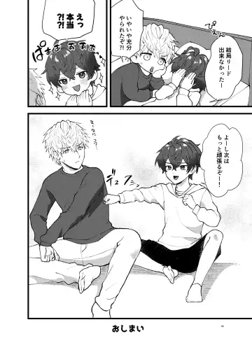 [Kugi - Yamachan] Lead Sareppanashi Nante, Iya! Fhentai - Page 17