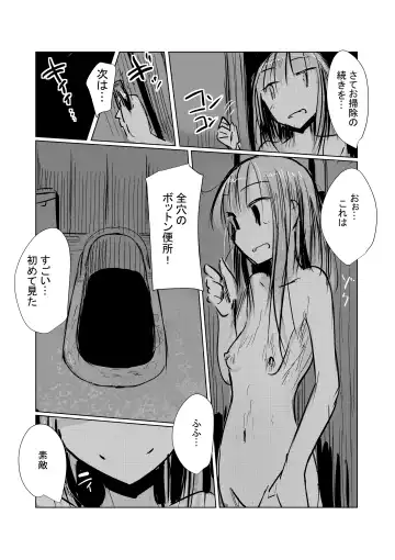 [Roreru] Benki Name no Onna II Fhentai - Page 14