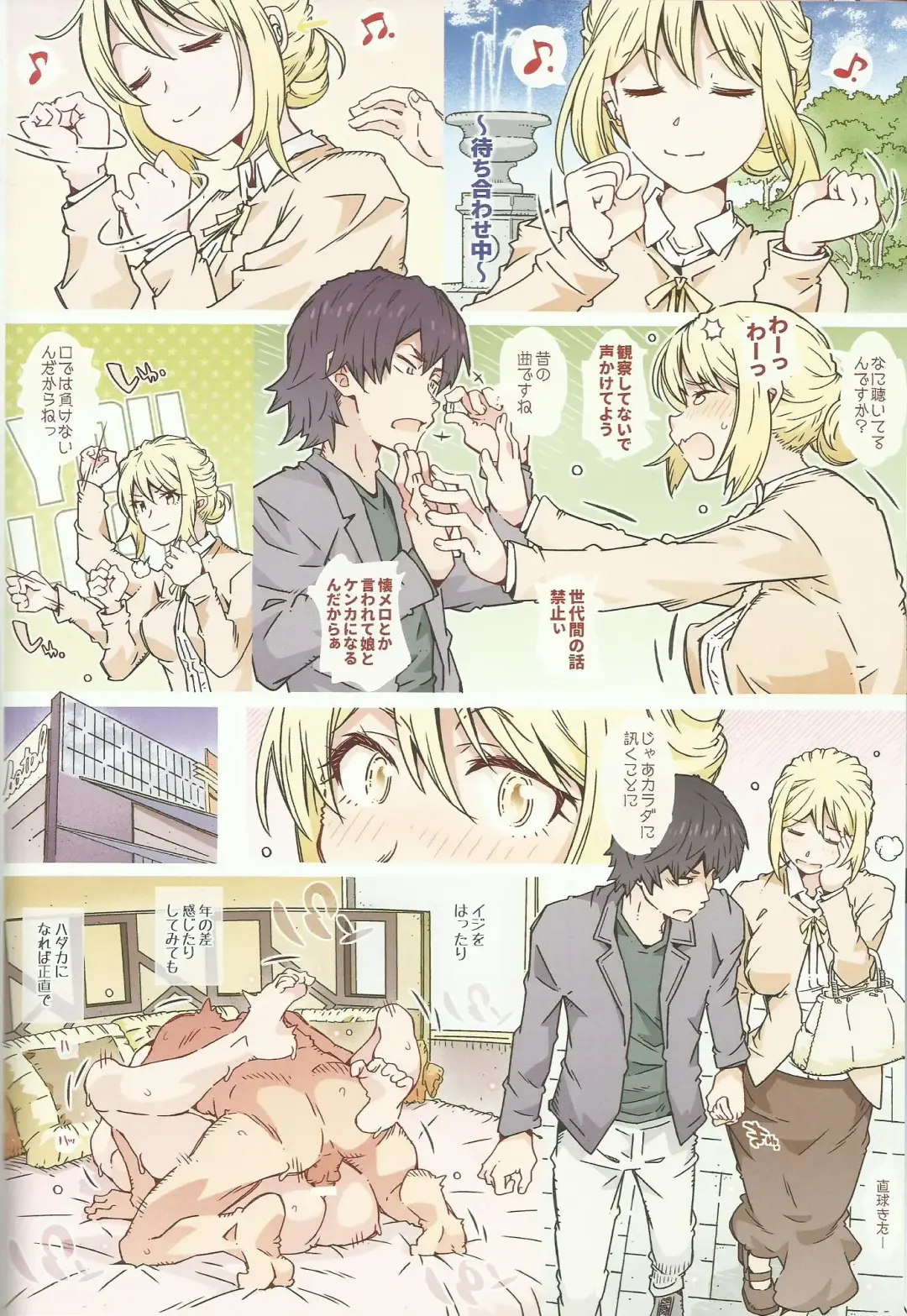 [Toumi Haruka] HOME Musume tte, Dou? - Yuigahama- Fhentai - Page 13