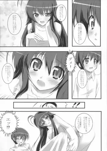 [Mitsurugi Aoi] Sun Shower Fhentai - Page 5