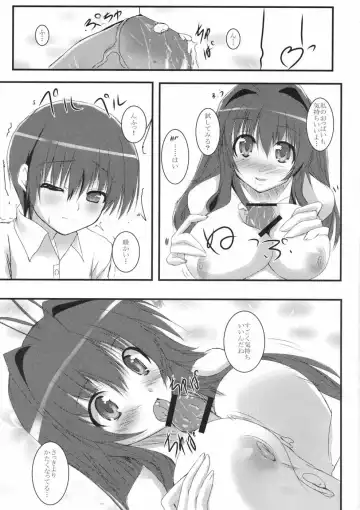 [Mitsurugi Aoi] Sun Shower Fhentai - Page 9