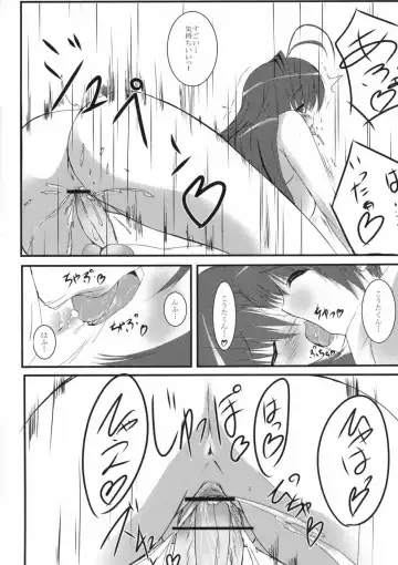 [Mitsurugi Aoi] Sun Shower Fhentai - Page 12