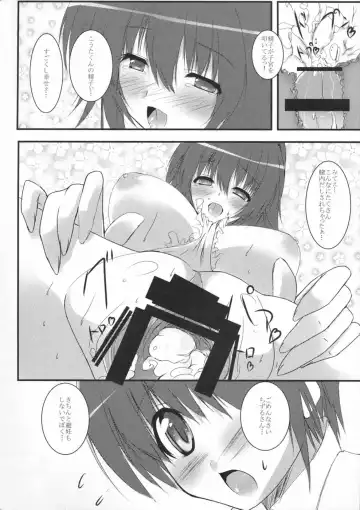 [Mitsurugi Aoi] Sun Shower Fhentai - Page 14