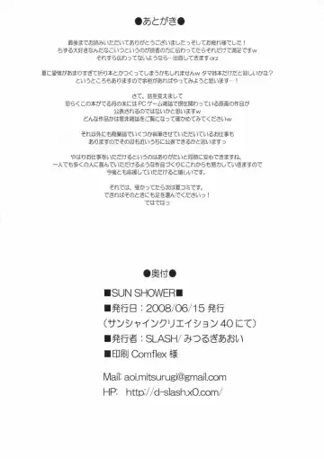 [Mitsurugi Aoi] Sun Shower Fhentai - Page 18