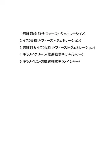 [Ultrabuster] C97 kaijō gentei hon Doki~tsu! On'na-darake no reipu za jenerēshon Fhentai - Page 2