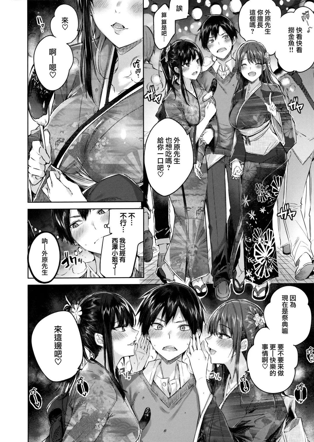 [Kakao] Nakadashi Strike! - Winning strike! (decensored) Fhentai - Page 106