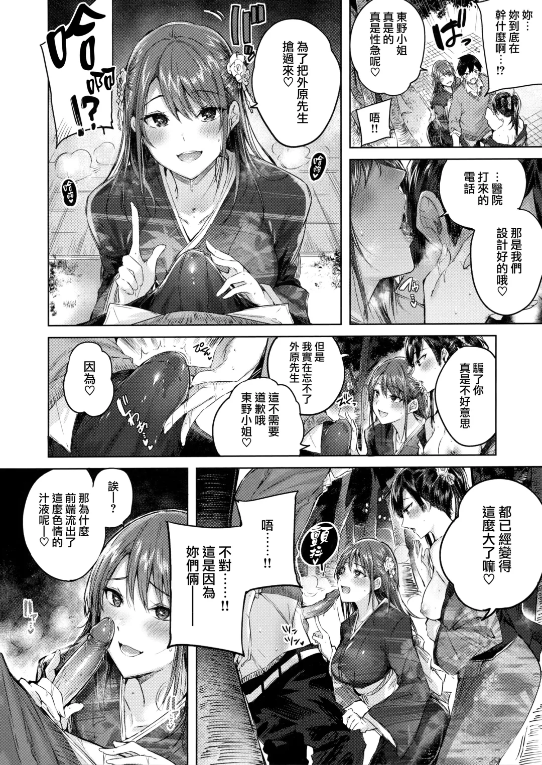 [Kakao] Nakadashi Strike! - Winning strike! (decensored) Fhentai - Page 108