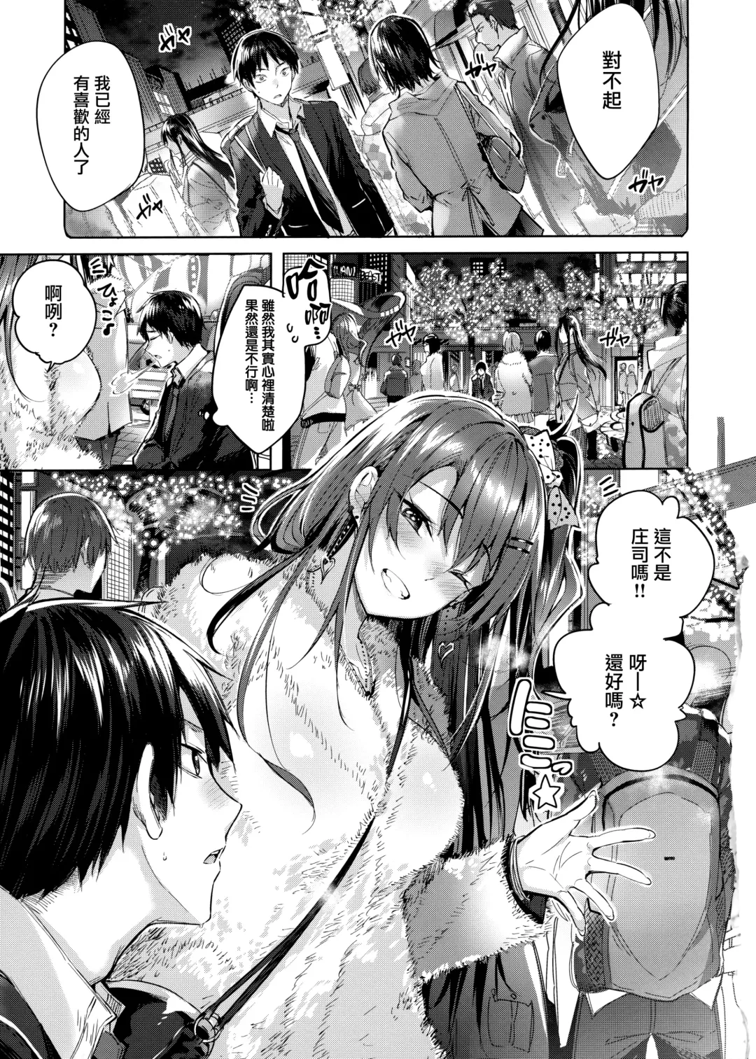 [Kakao] Nakadashi Strike! - Winning strike! (decensored) Fhentai - Page 11