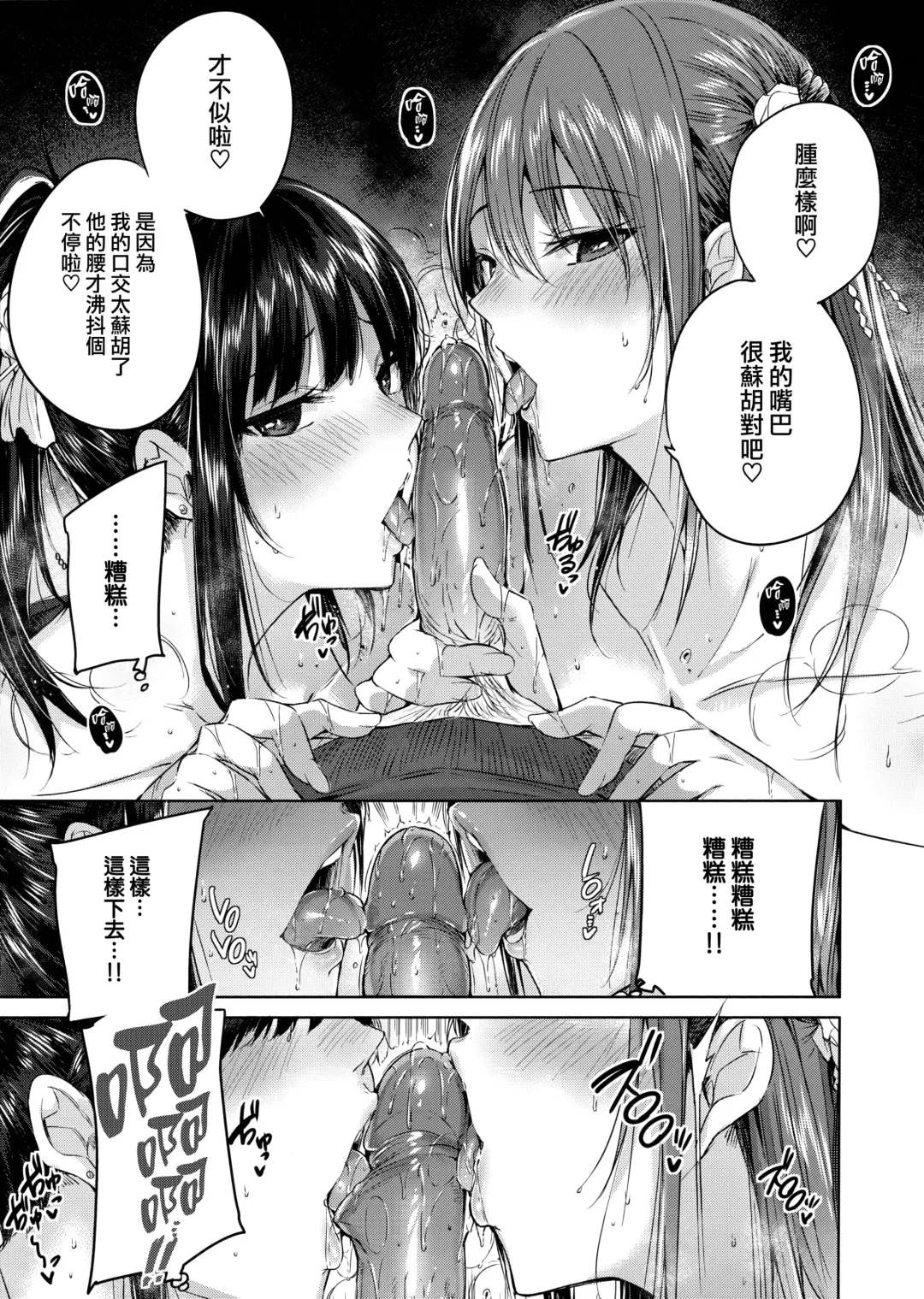 [Kakao] Nakadashi Strike! - Winning strike! (decensored) Fhentai - Page 111