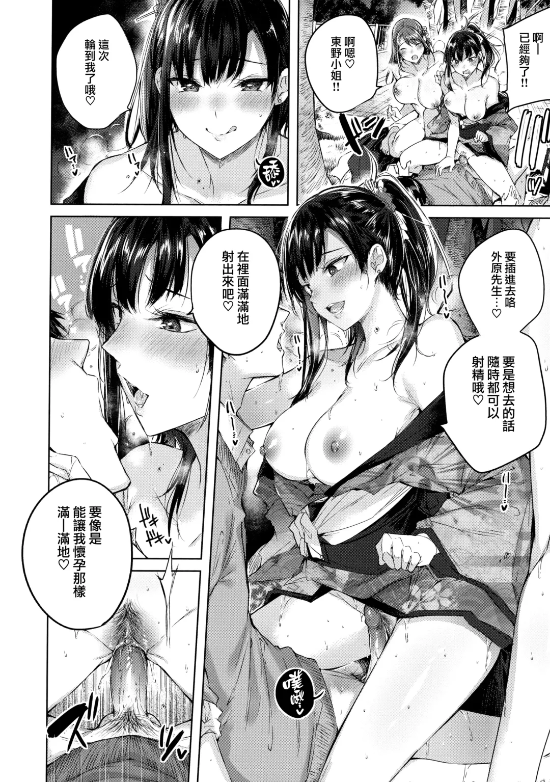 [Kakao] Nakadashi Strike! - Winning strike! (decensored) Fhentai - Page 116