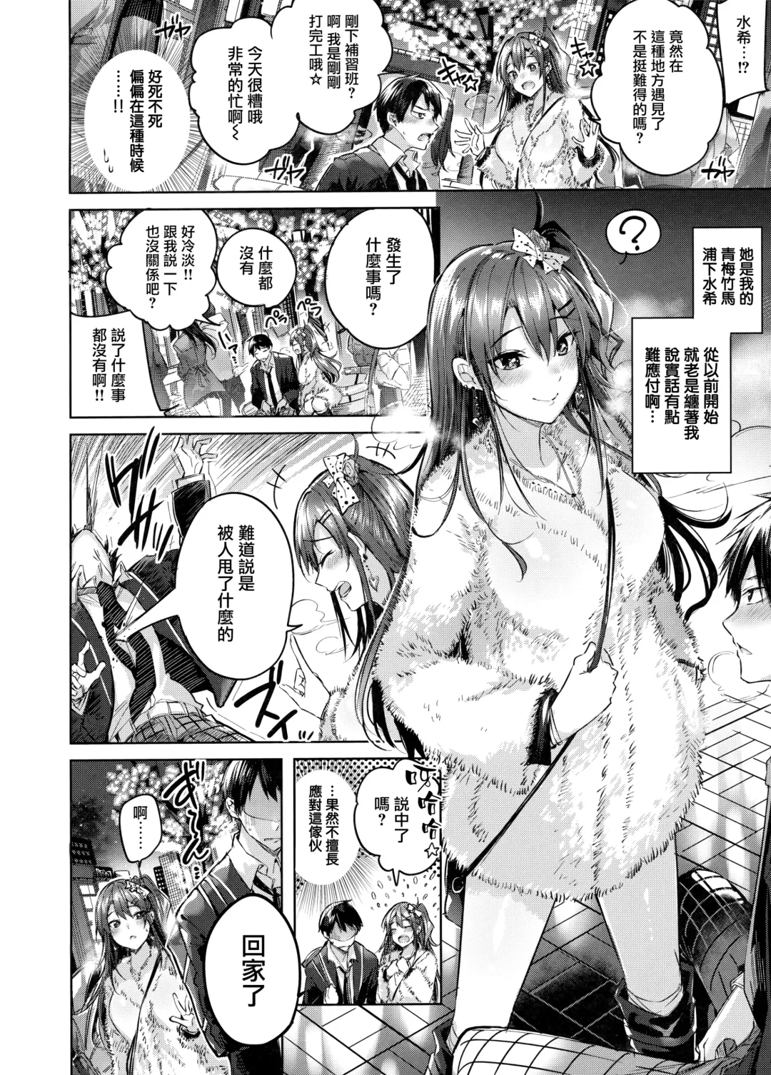 [Kakao] Nakadashi Strike! - Winning strike! (decensored) Fhentai - Page 12