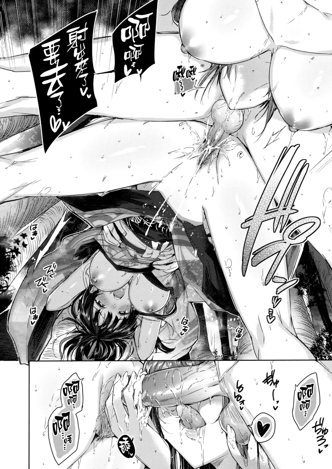 [Kakao] Nakadashi Strike! - Winning strike! (decensored) Fhentai - Page 122