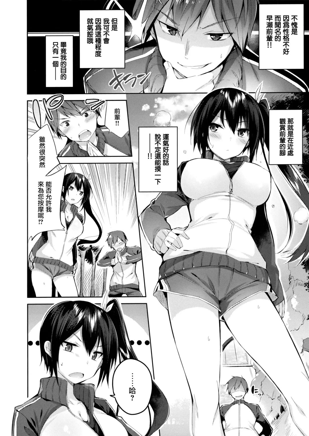 [Kakao] Nakadashi Strike! - Winning strike! (decensored) Fhentai - Page 126