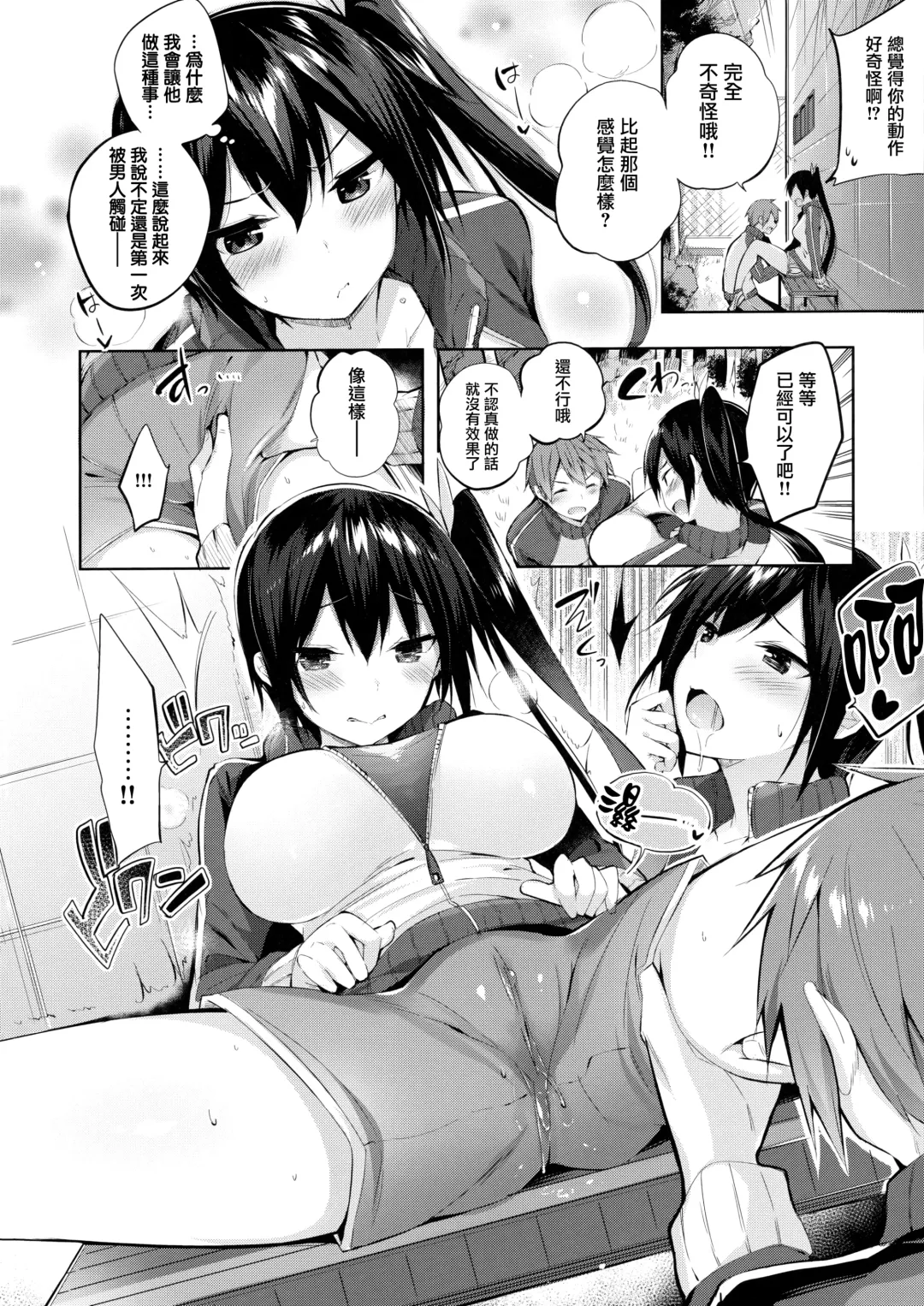 [Kakao] Nakadashi Strike! - Winning strike! (decensored) Fhentai - Page 130