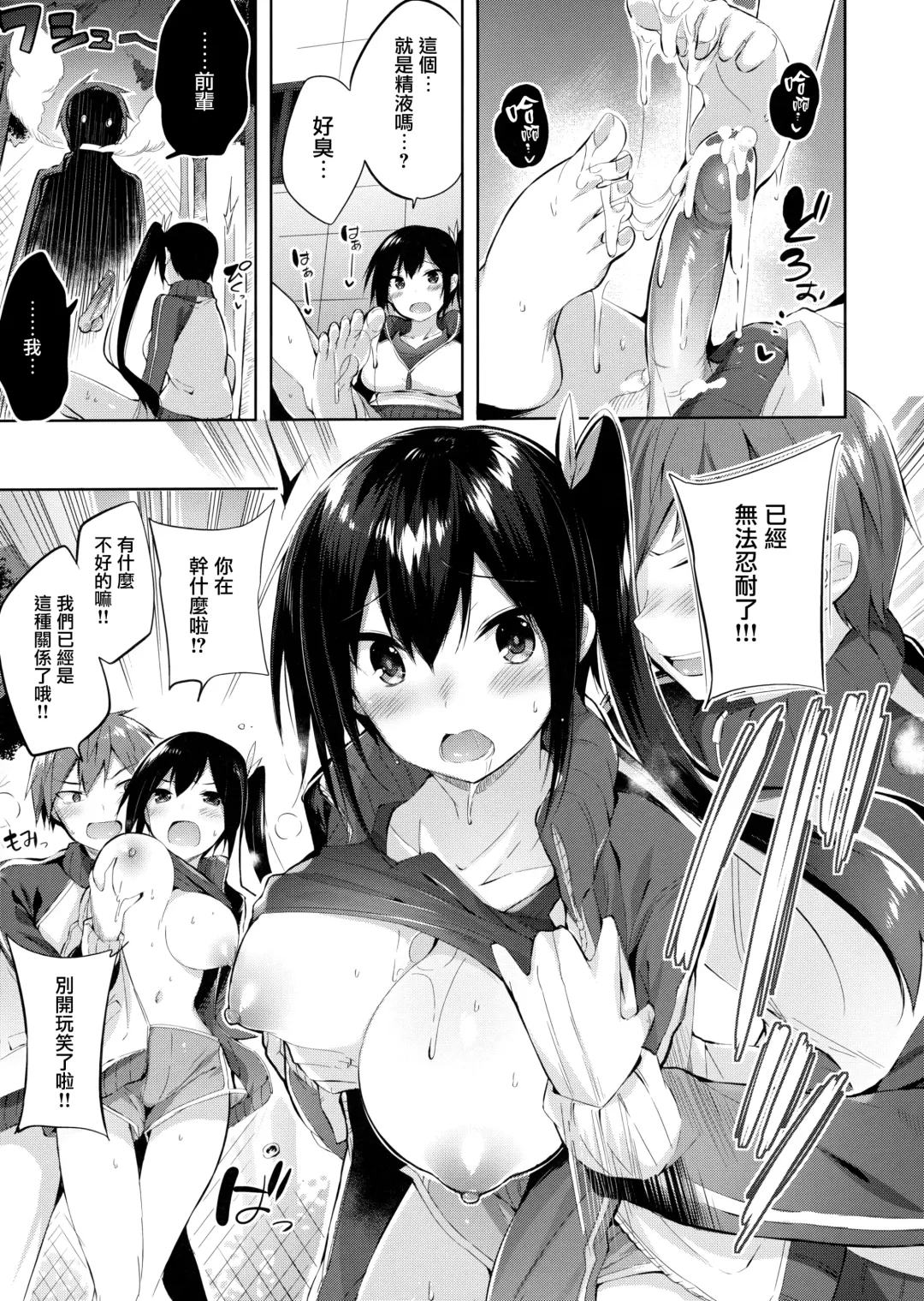 [Kakao] Nakadashi Strike! - Winning strike! (decensored) Fhentai - Page 135