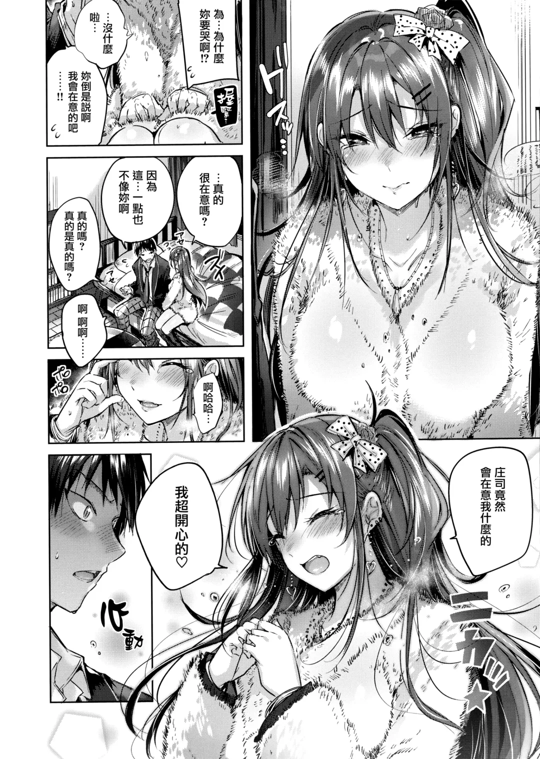 [Kakao] Nakadashi Strike! - Winning strike! (decensored) Fhentai - Page 14