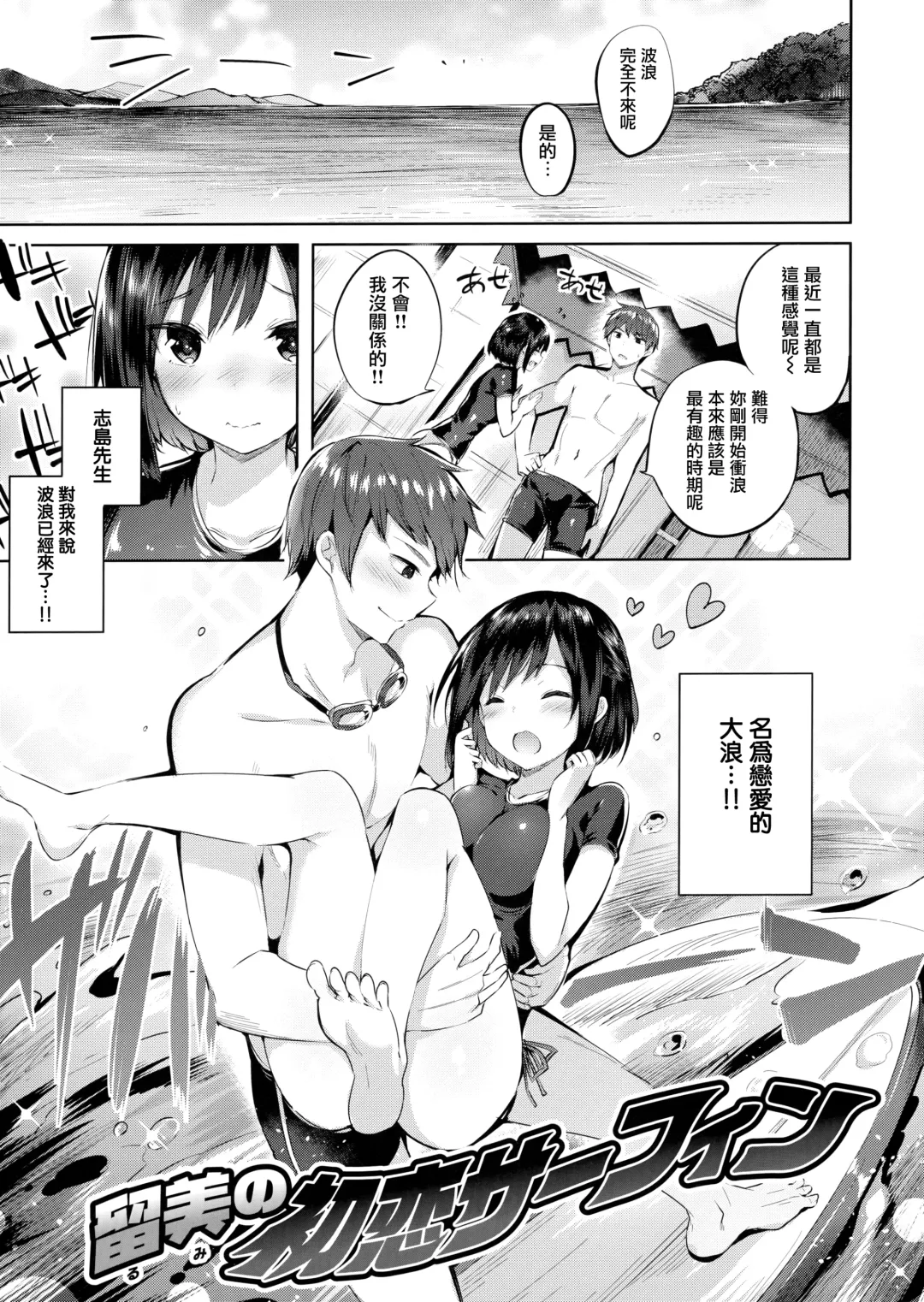 [Kakao] Nakadashi Strike! - Winning strike! (decensored) Fhentai - Page 143