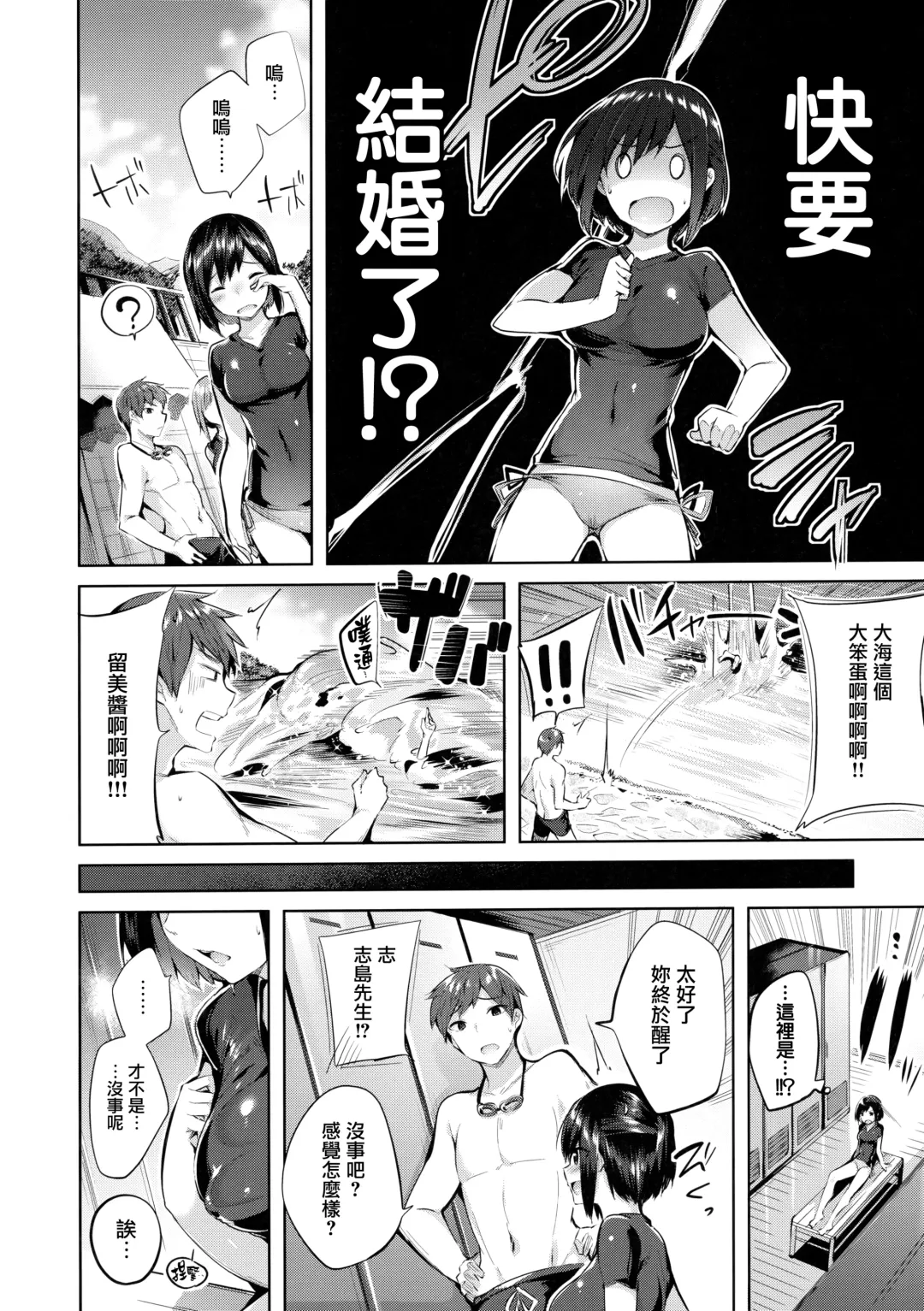 [Kakao] Nakadashi Strike! - Winning strike! (decensored) Fhentai - Page 146