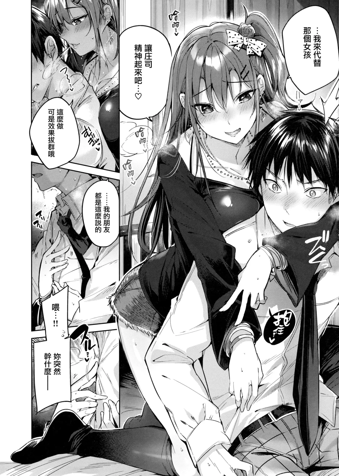 [Kakao] Nakadashi Strike! - Winning strike! (decensored) Fhentai - Page 16