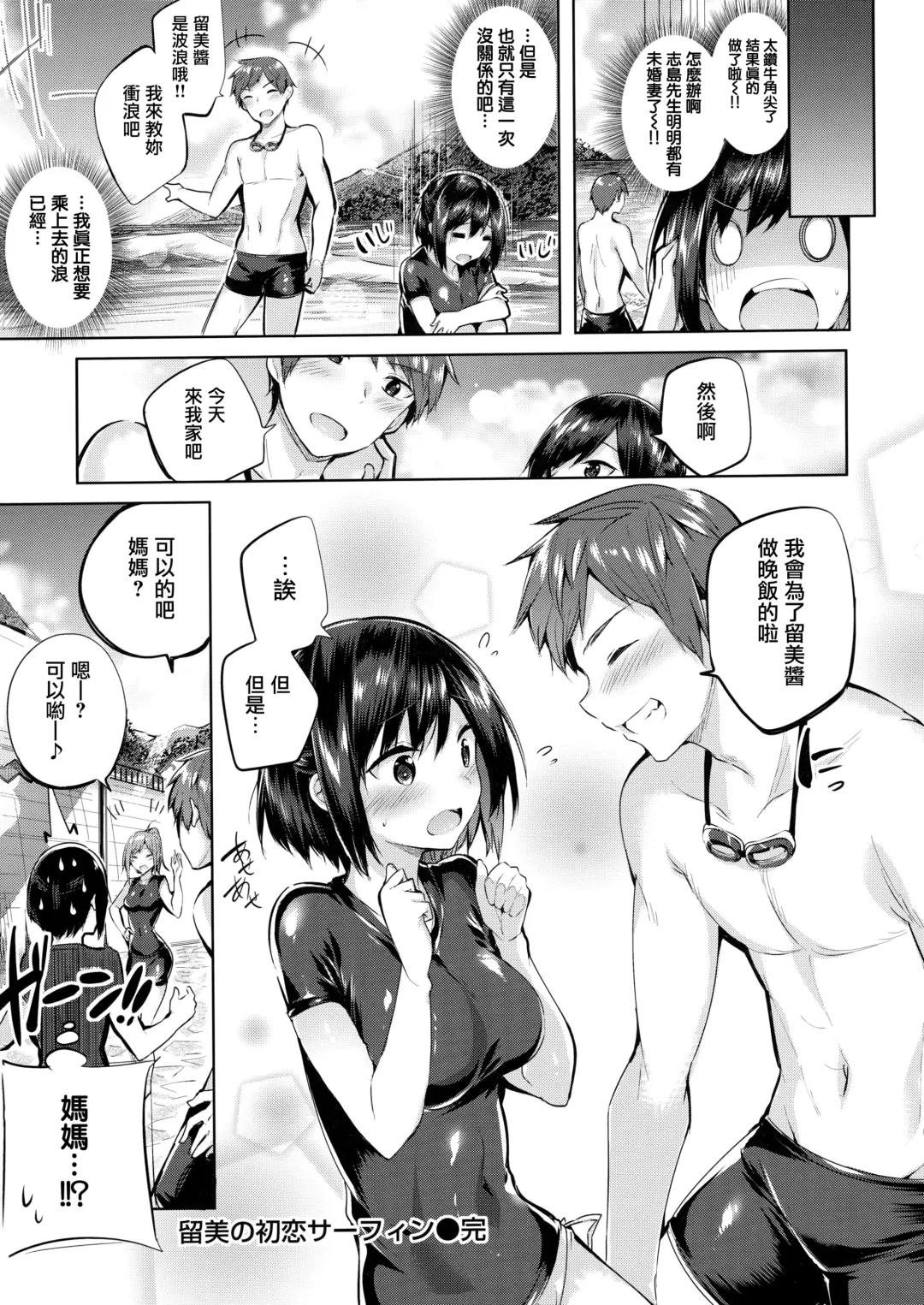 [Kakao] Nakadashi Strike! - Winning strike! (decensored) Fhentai - Page 160