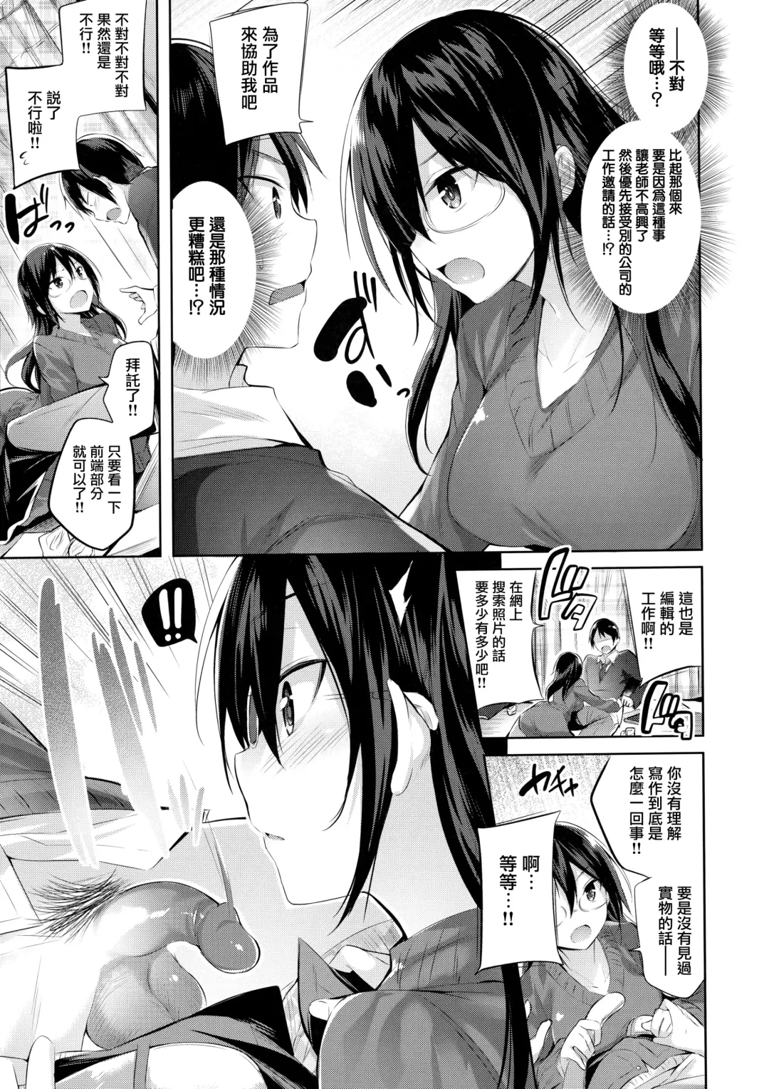 [Kakao] Nakadashi Strike! - Winning strike! (decensored) Fhentai - Page 165