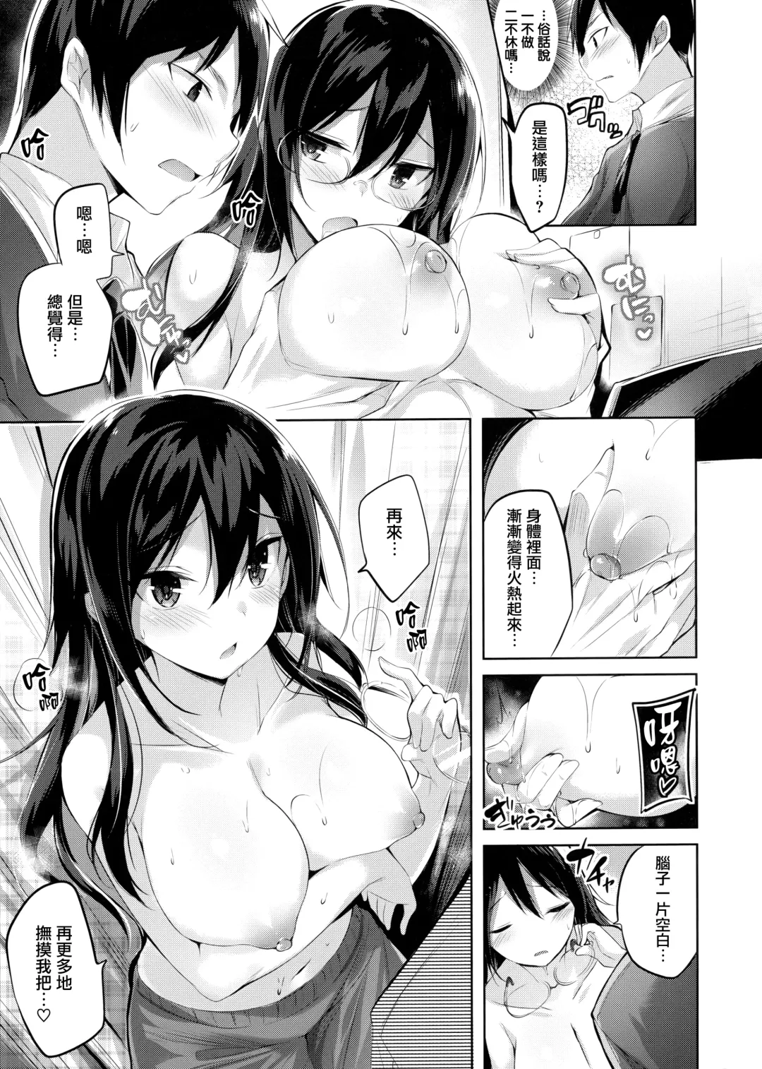 [Kakao] Nakadashi Strike! - Winning strike! (decensored) Fhentai - Page 171