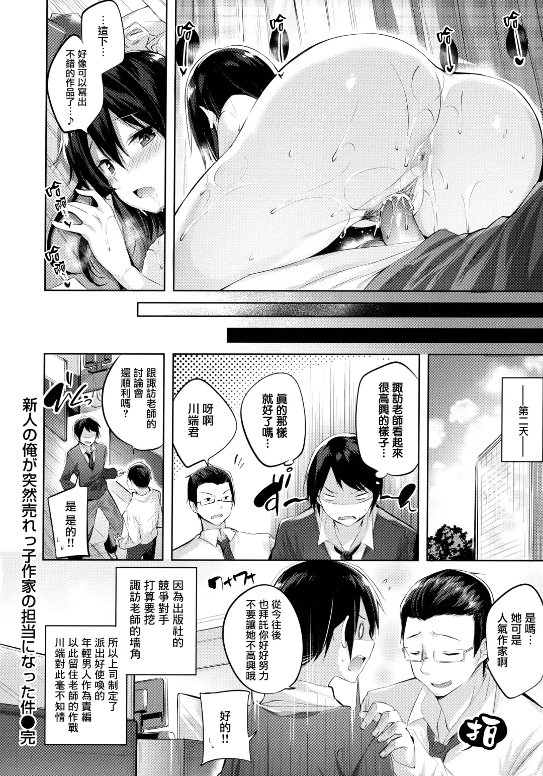 [Kakao] Nakadashi Strike! - Winning strike! (decensored) Fhentai - Page 178