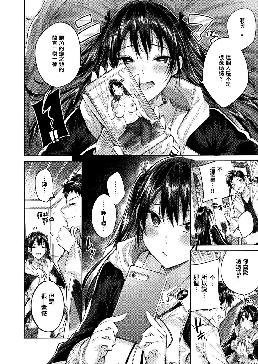 [Kakao] Nakadashi Strike! - Winning strike! (decensored) Fhentai - Page 182