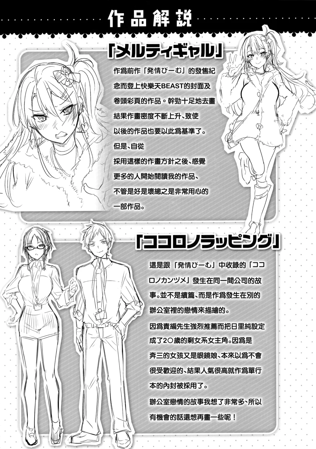 [Kakao] Nakadashi Strike! - Winning strike! (decensored) Fhentai - Page 197