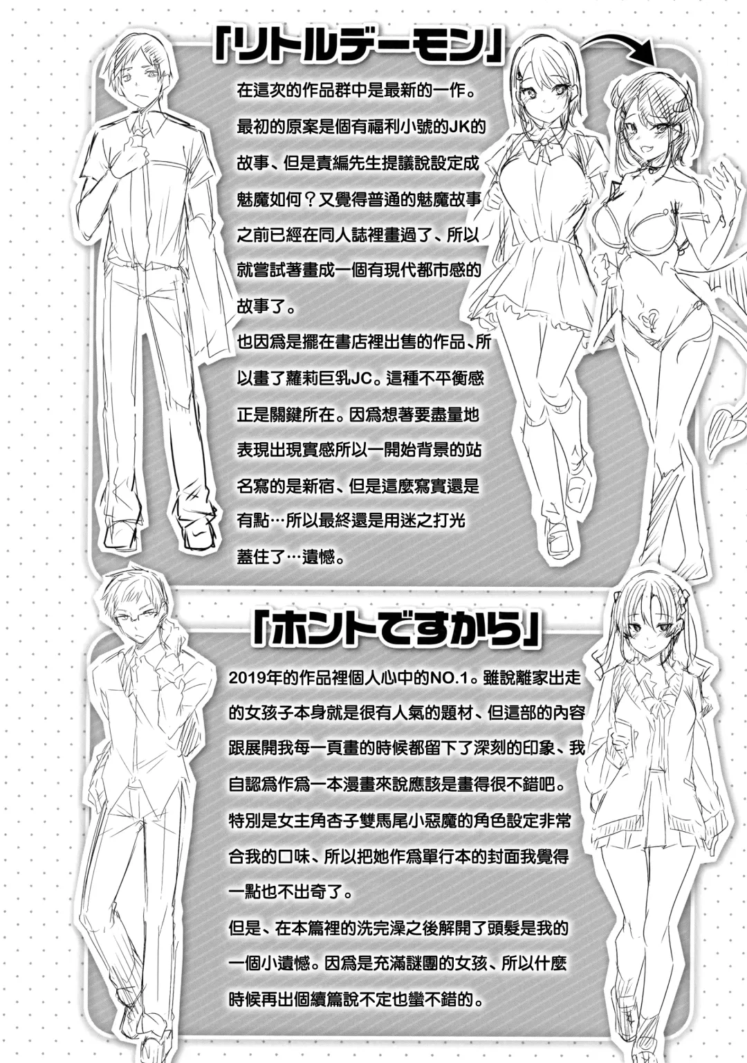 [Kakao] Nakadashi Strike! - Winning strike! (decensored) Fhentai - Page 198