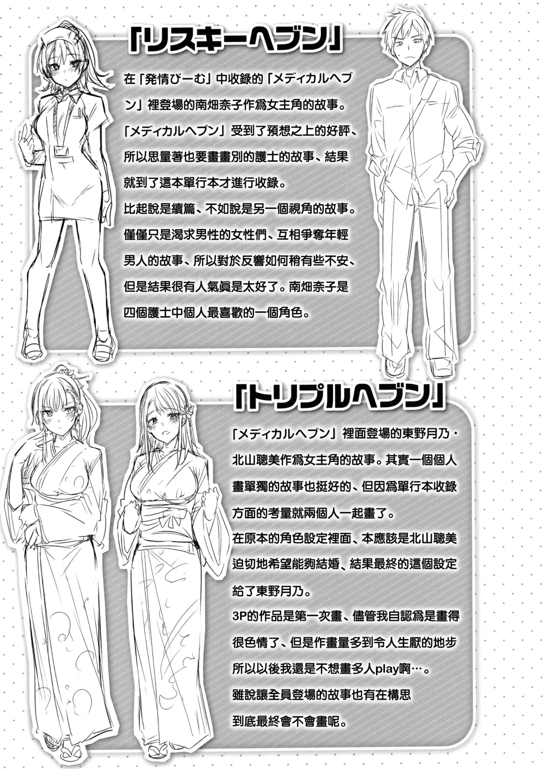 [Kakao] Nakadashi Strike! - Winning strike! (decensored) Fhentai - Page 199