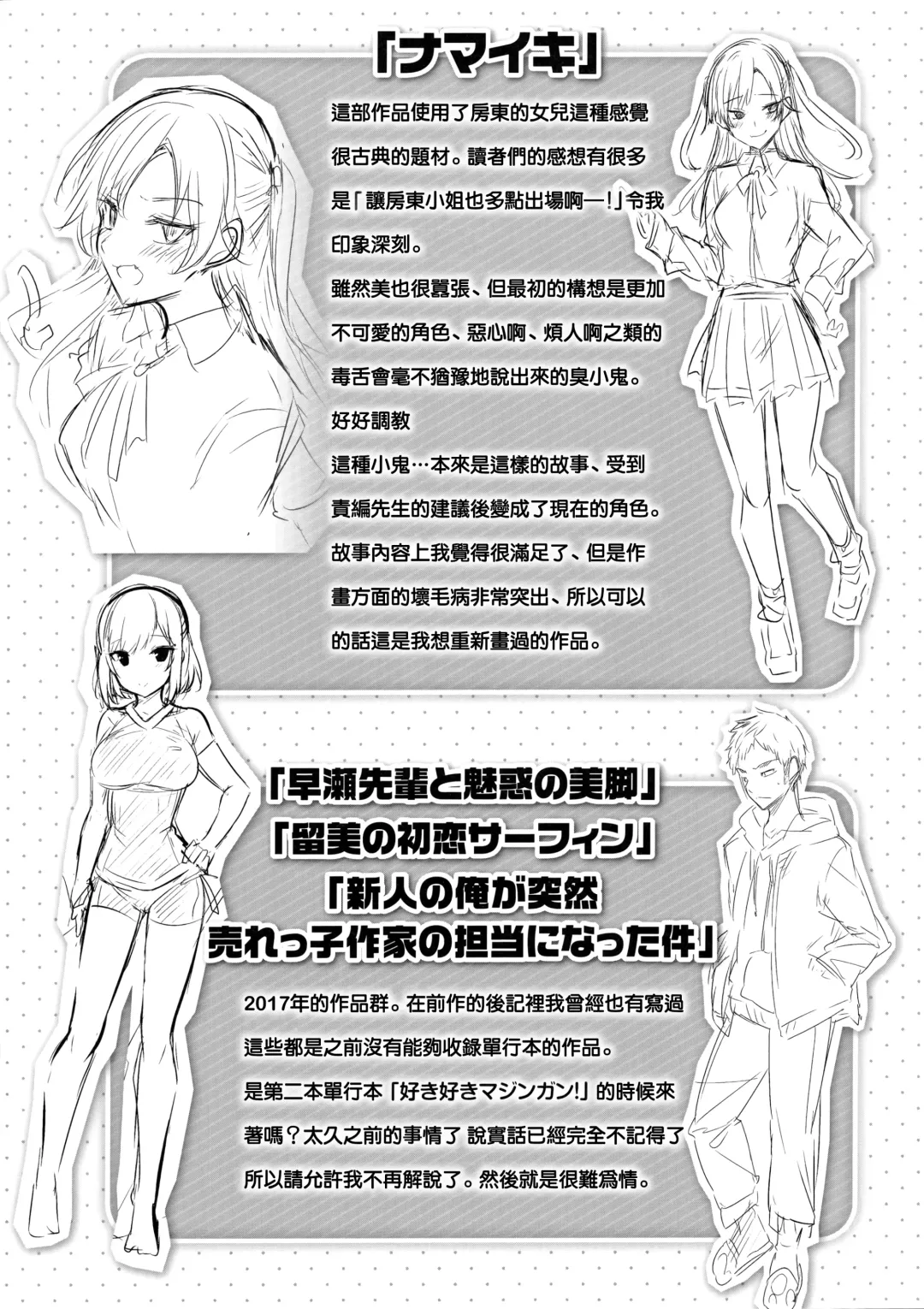 [Kakao] Nakadashi Strike! - Winning strike! (decensored) Fhentai - Page 200