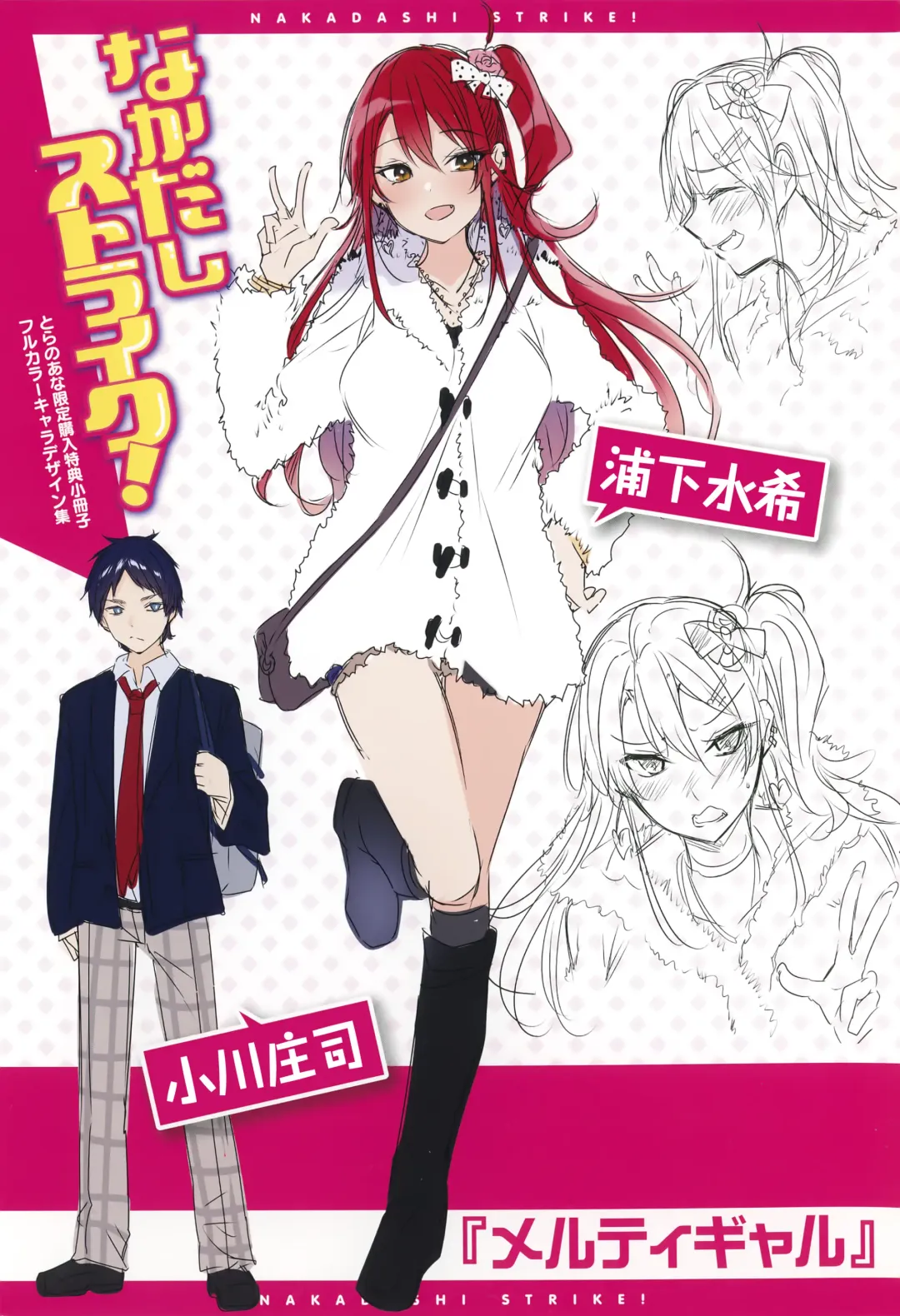 [Kakao] Nakadashi Strike! - Winning strike! (decensored) Fhentai - Page 211