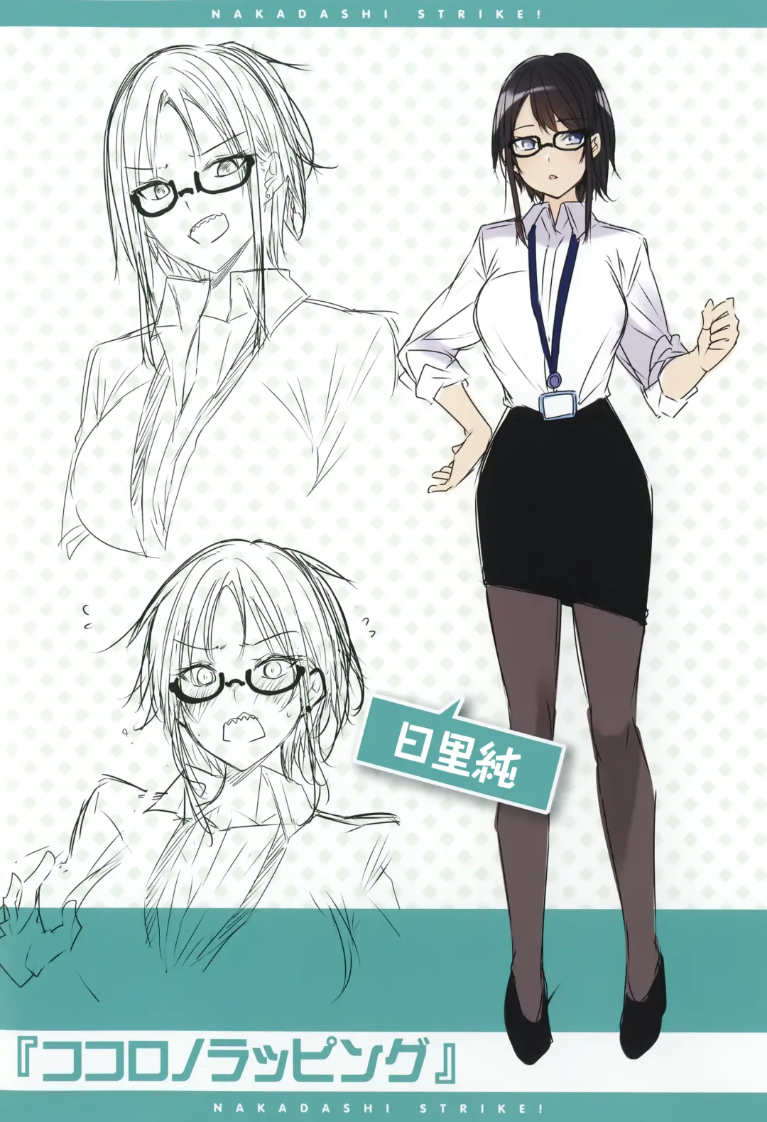 [Kakao] Nakadashi Strike! - Winning strike! (decensored) Fhentai - Page 212