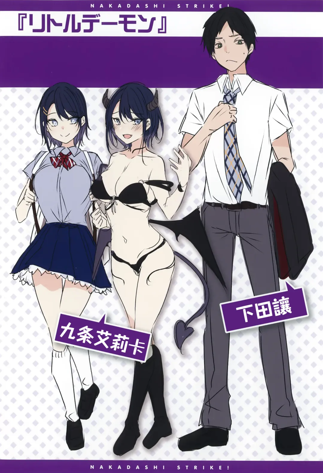 [Kakao] Nakadashi Strike! - Winning strike! (decensored) Fhentai - Page 214