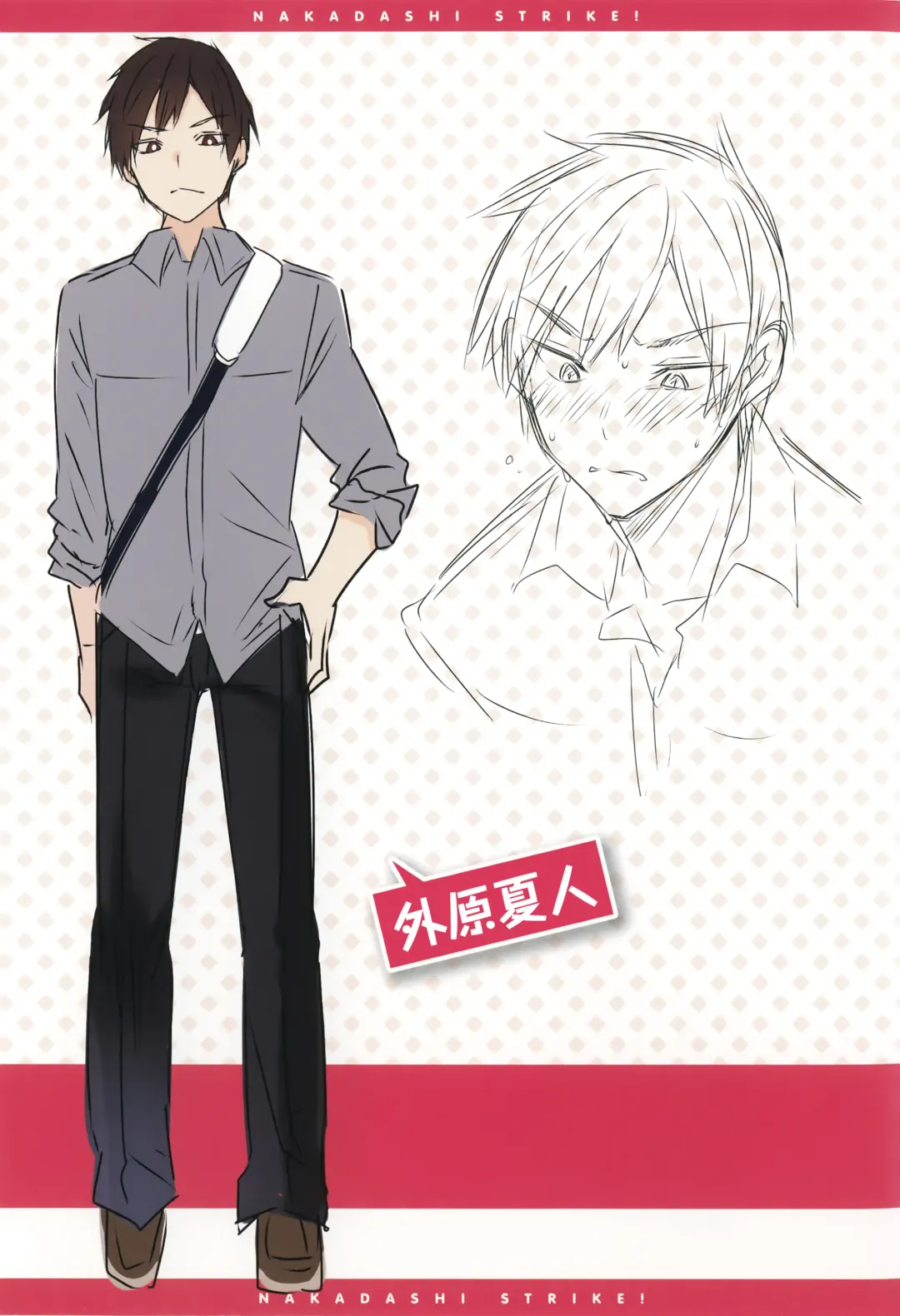 [Kakao] Nakadashi Strike! - Winning strike! (decensored) Fhentai - Page 217