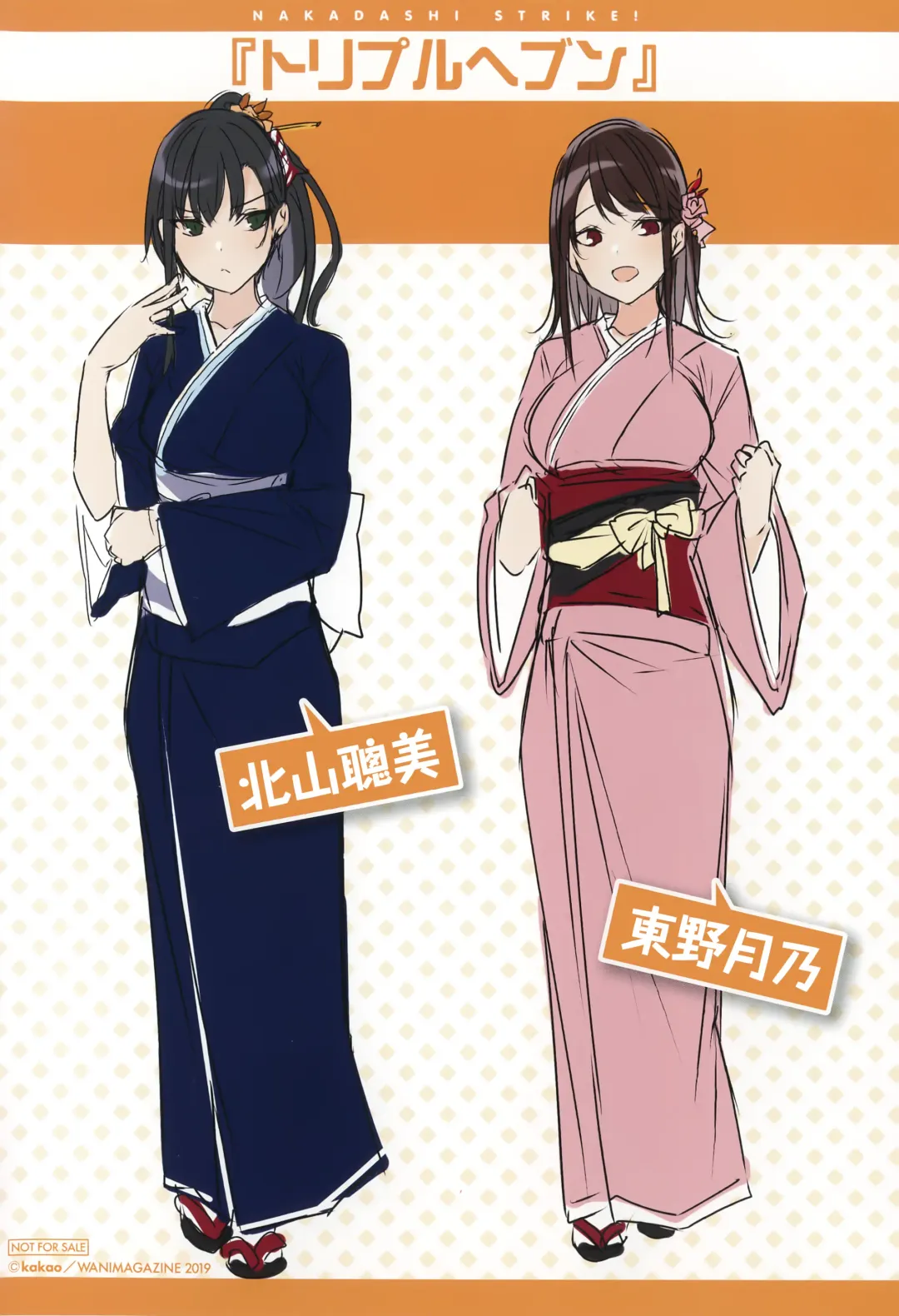 [Kakao] Nakadashi Strike! - Winning strike! (decensored) Fhentai - Page 218