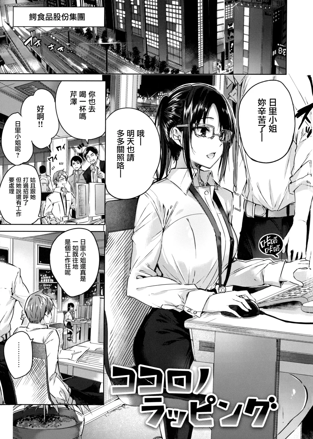 [Kakao] Nakadashi Strike! - Winning strike! (decensored) Fhentai - Page 27